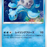 s12a VSTAR Universe 023/172 Lapras