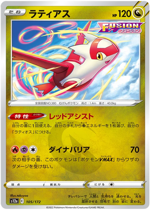 s12a VSTAR Universe 105/172 Latias