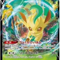 s12a VSTAR Universe 011/172 Leafeon V Holo