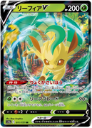 s12a VSTAR Universe 011/172 Leafeon V Holo