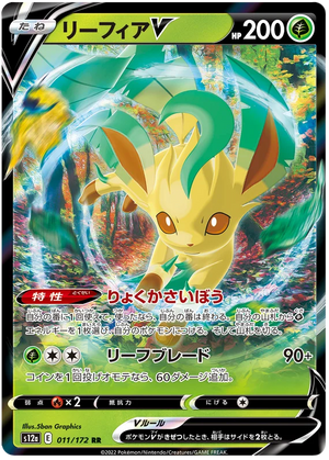 s12a VSTAR Universe 011/172 Leafeon V Holo