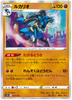 s12a VSTAR Universe 077/172 Lucario Holo