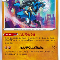 s12a VSTAR Universe 077/172 Lucario Holo