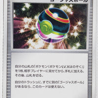 2008 Gym Challenge Luxury Ball Prize Holo Giratina and the Sky's Bouquet: Shaymin