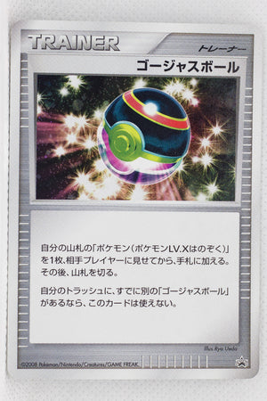 2008 Gym Challenge Luxury Ball Prize Holo Giratina and the Sky's Bouquet: Shaymin