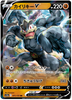 s12a VSTAR Universe 071/172 Machamp V Holo