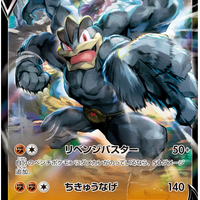 s12a VSTAR Universe 071/172 Machamp V Holo