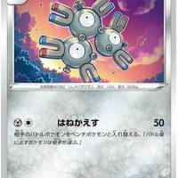 s12a VSTAR Universe 095/172 Magneton