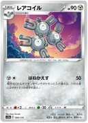 s12a VSTAR Universe 095/172 Magneton