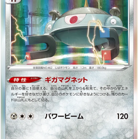 s12a VSTAR Universe 096/172 Magnezone Holo