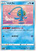 s12a VSTAR Universe 029/172 Manaphy