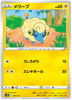 s12a VSTAR Universe 036/172 Mareep