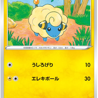 s12a VSTAR Universe 036/172 Mareep