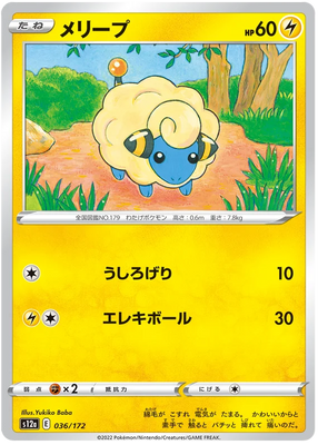 s12a VSTAR Universe 036/172 Mareep