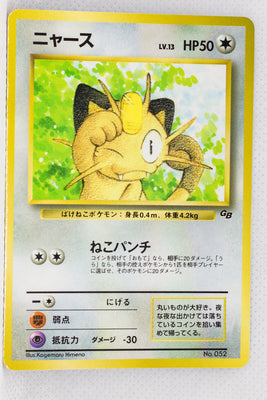 CoroCoro Comic GB Meowth (January 1999)