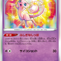 s12a VSTAR Universe 052/172 Mew Holo