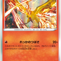 s12a VSTAR Universe 018/172 Moltres Holo