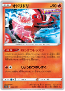 s12a VSTAR Universe 022/172 Oricorio