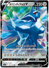 s12a VSTAR Universe 100/172 Origin Forme Dialga V Holo