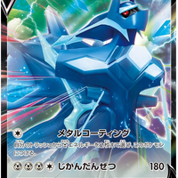 s12a VSTAR Universe 100/172 Origin Forme Dialga V Holo