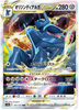 s12a VSTAR Universe 101/172 Origin Forme Dialga V Star Holo