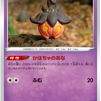 s12a VSTAR Universe 061/172 Pumpkaboo