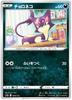 s12a VSTAR Universe 088/172 Purrloin