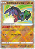 s12a VSTAR Universe 078/172 Radiant Hawlucha Holo