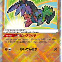 s12a VSTAR Universe 078/172 Radiant Hawlucha Holo