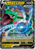 s12a VSTAR Universe 107/172 Rayquaza V Holo