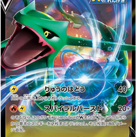 s12a VSTAR Universe 107/172 Rayquaza V Holo