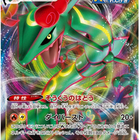 s12a VSTAR Universe 108/172 Rayquaza VMax Holo