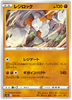 s12a VSTAR Universe 075/172 Regirock