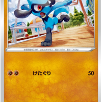 s12a VSTAR Universe 076/172 Riolu