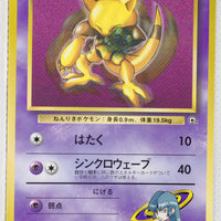 CoroCoro Comic Sabrina's Abra (February 1999)