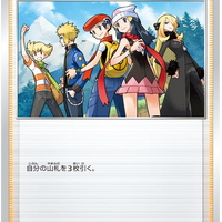 s12a VSTAR Universe 154/172 Sinnoh Friends