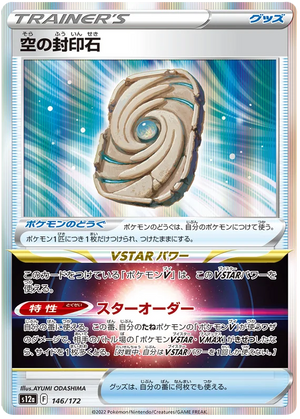 s12a VSTAR Universe 146/172 Sky Seal Stone Holo