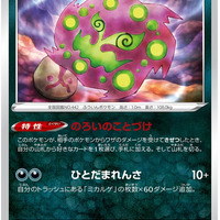 s12a VSTAR Universe 084/172 Spiritomb