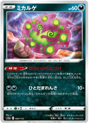 s12a VSTAR Universe 084/172 Spiritomb