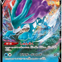 s12a VSTAR Universe 024/172 Suicune V Holo