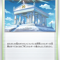 s12a VSTAR Universe 169/172 Temple of Sinnoh