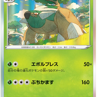 s12a VSTAR Universe 008/172 Torterra Holo