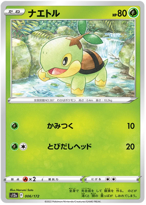 s12a VSTAR Universe 006/172 Turtwig