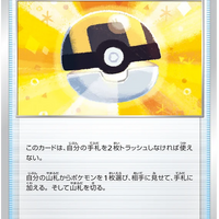 s12a VSTAR Universe 138/172 Ultra Ball