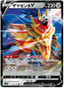 s12a VSTAR Universe 103/172 Zamazenta V Holo