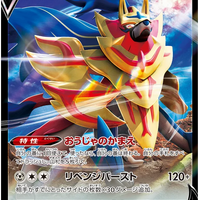 s12a VSTAR Universe 103/172 Zamazenta V Holo