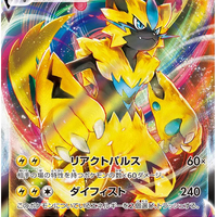 s12a VSTAR Universe 041/172 Zeraora VMax Holo