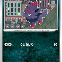 s12a VSTAR Universe 090/172 Zorua