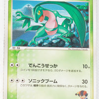 2005 Aura’s Lucario VS Movie Pack 001/020 Ash’s Grovyle