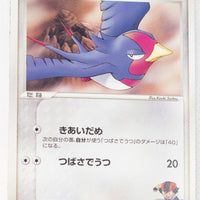 2005 Aura’s Lucario VS Movie Pack 007/020	Ash's Swellow